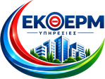 ΕΚΘΕΡΜ Υπηρεσίες